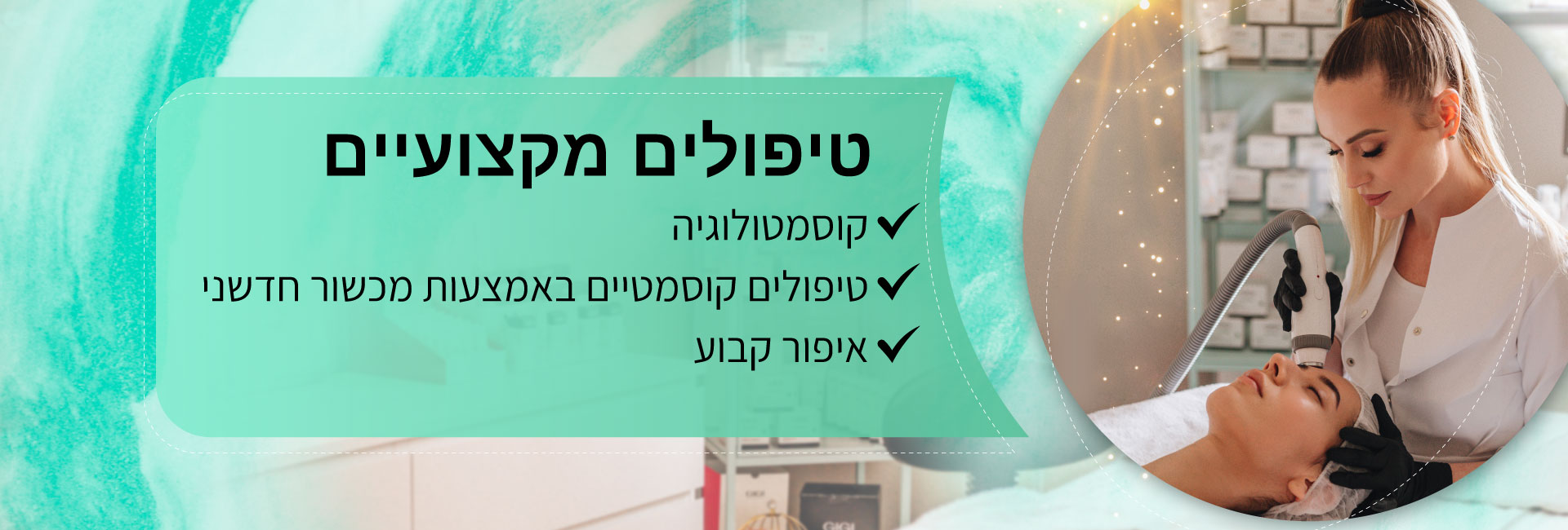 Профессиональные-услуги_иврит